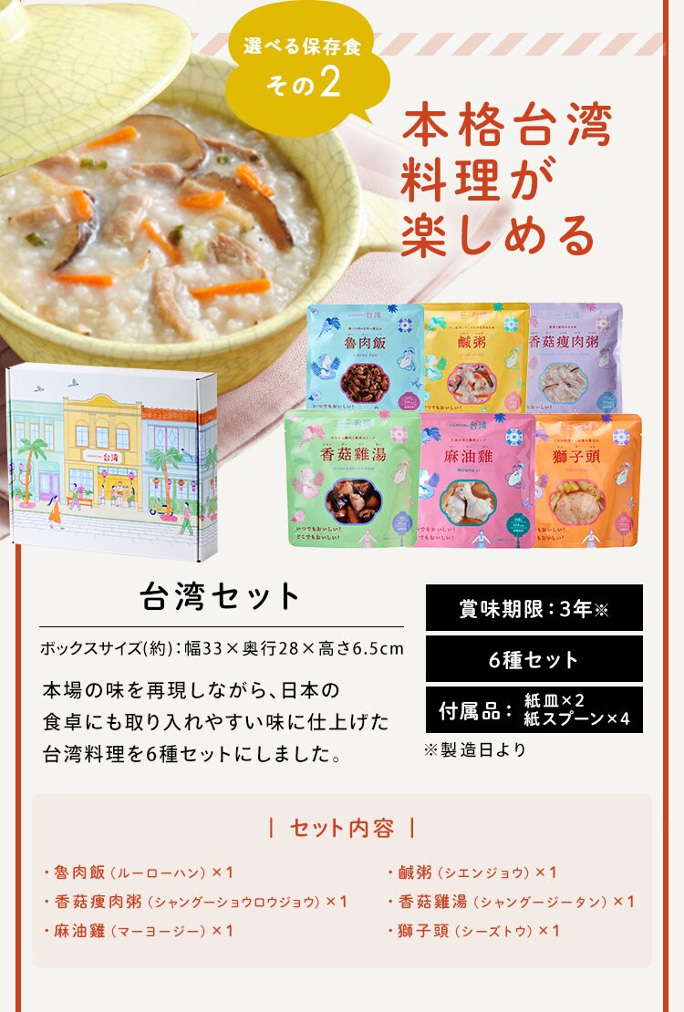 【バッテリー容量キャンペーン】防災セット 中身だけ バッテリーステーション+断水対策セット+PASTAセット8