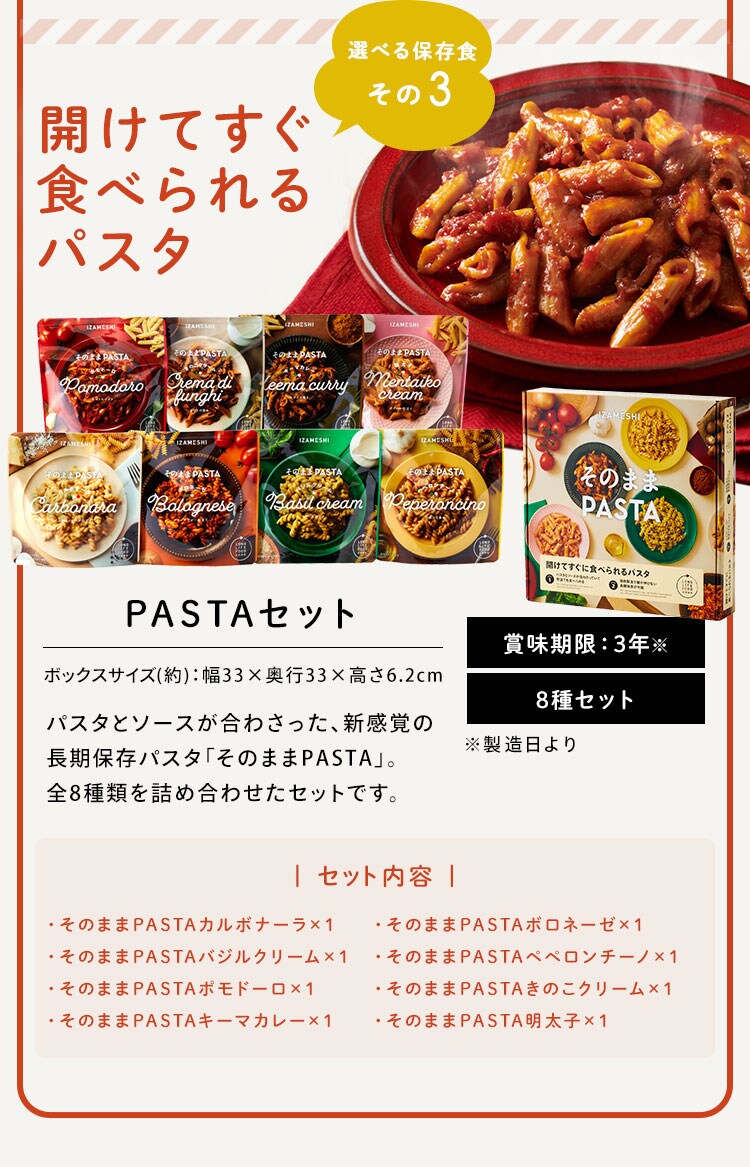 【バッテリー容量キャンペーン】防災セット 中身だけ バッテリーステーション+断水対策セット+PASTAセット9