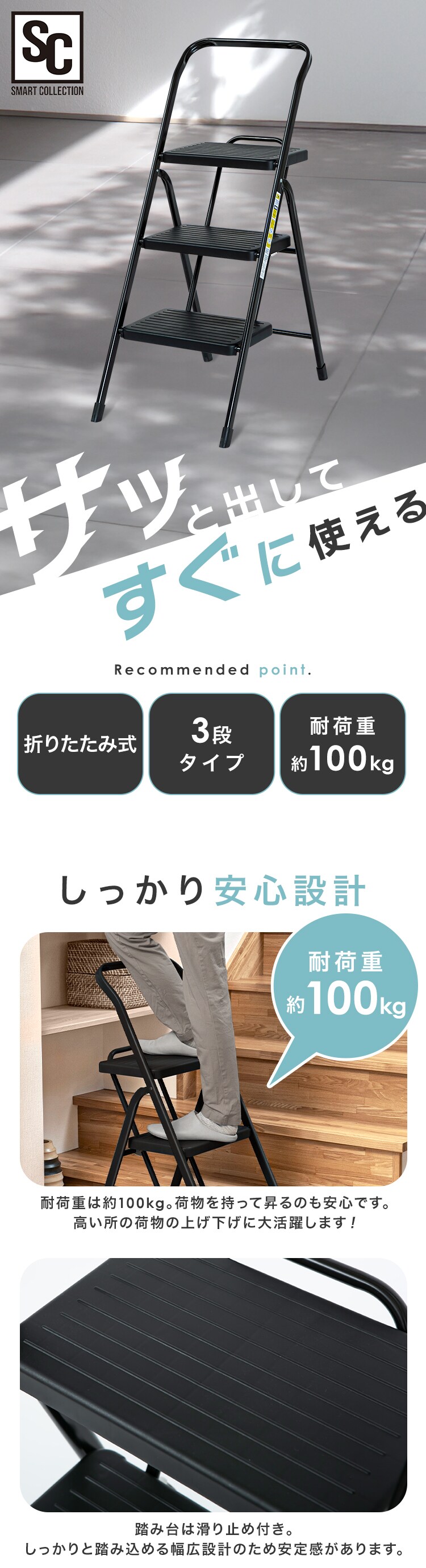 折りたたみステップ ブラック POSU3R0