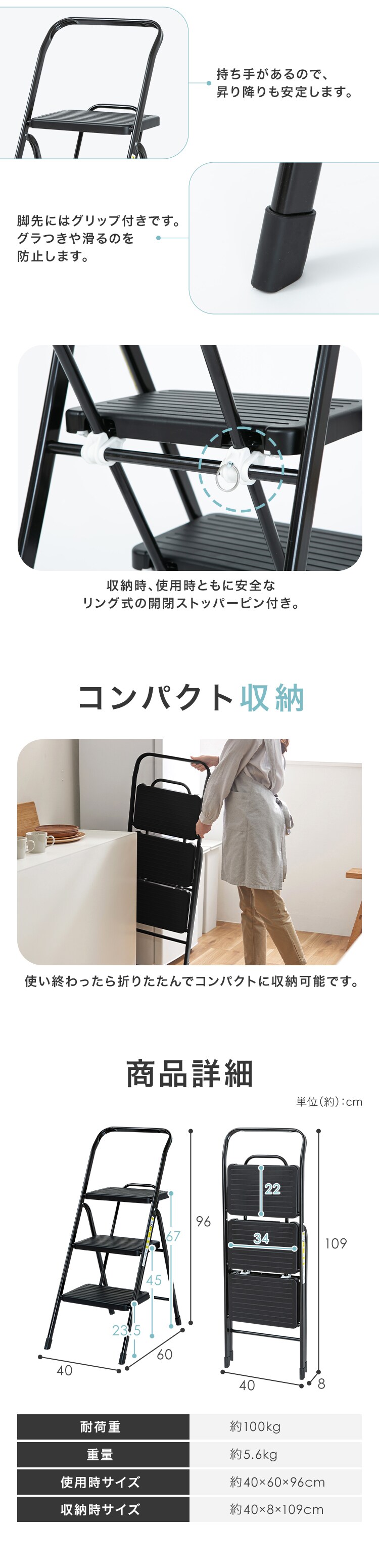 折りたたみステップ ブラック POSU3R1
