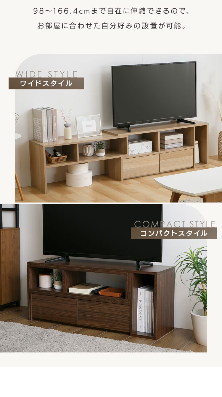 伸縮テレビ台 95cm PSTD95 ミッドブラウン【プラザセレクト】2