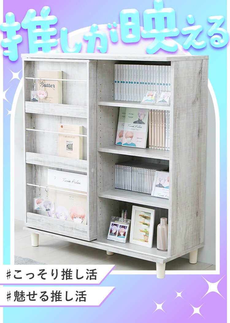 ディスプレイコミックラック PCSS9090 ヴィンテージホワイト 7990130