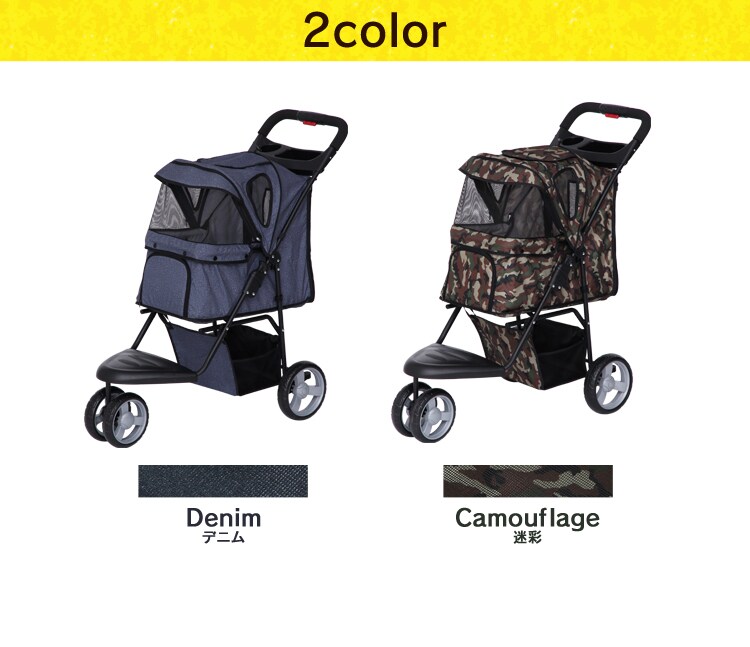 ペットカート 3輪タイプ 迷彩・デニム【プラザセレクト】1