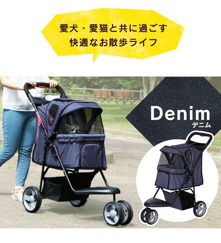 ペットカート 3輪タイプ 迷彩・デニム【プラザセレクト】2