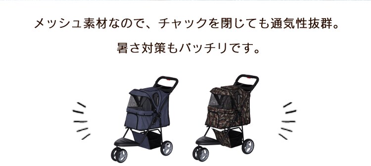 ペットカート 3輪タイプ 迷彩・デニム【プラザセレクト】7