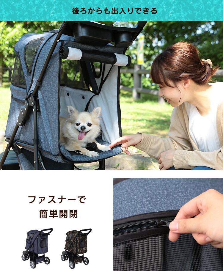 ペットカート 3輪タイプ 迷彩・デニム【プラザセレクト】9