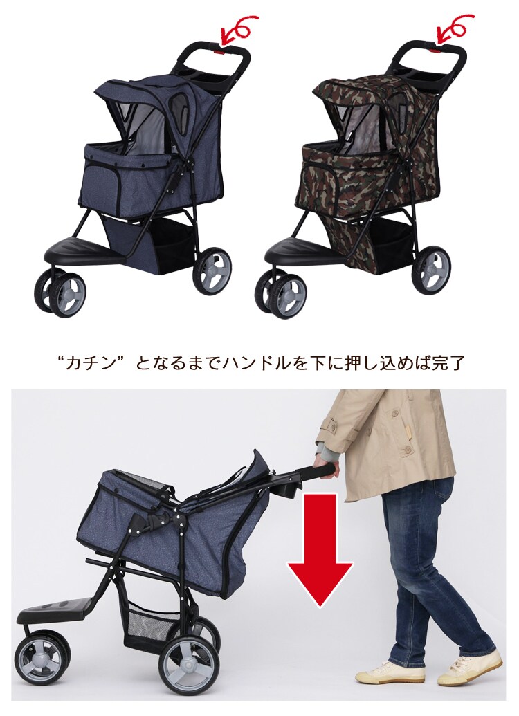 ペットカート 3輪タイプ 迷彩・デニム【プラザセレクト】19