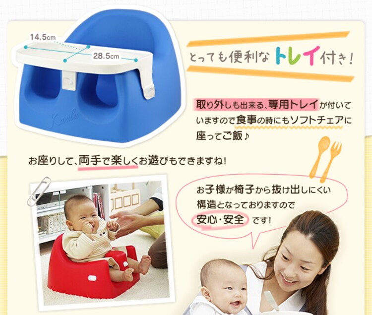 カリブ　ソフトチェアー（トレイ付き）　全5色【プラザセレクト】2
