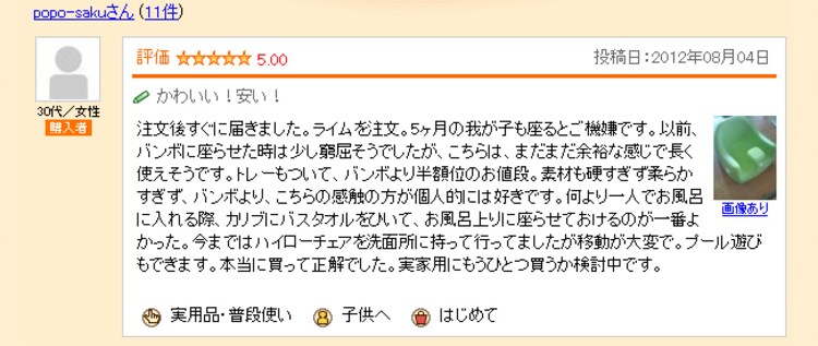 カリブ　ソフトチェアー（トレイ付き）　全5色【プラザセレクト】7