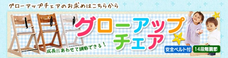 木製ベビー用ハイチェア クッション≪オレンジ・ネイビー≫【プラザセレクト】7