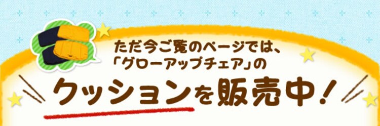 木製ベビー用ハイチェア クッション≪オレンジ・ネイビー≫【プラザセレクト】0