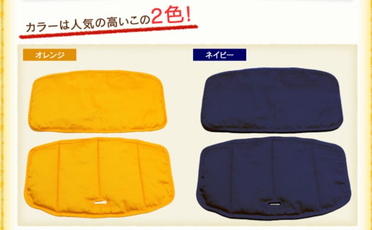 木製ベビー用ハイチェア クッション≪オレンジ・ネイビー≫【プラザセレクト】1