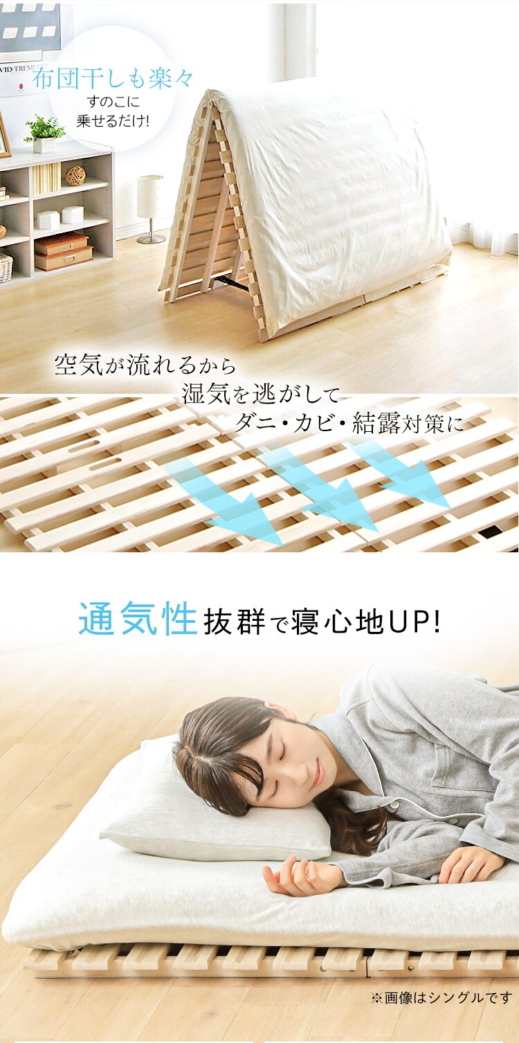 ベッド セミダブル すのこ 桐 2つ折り1