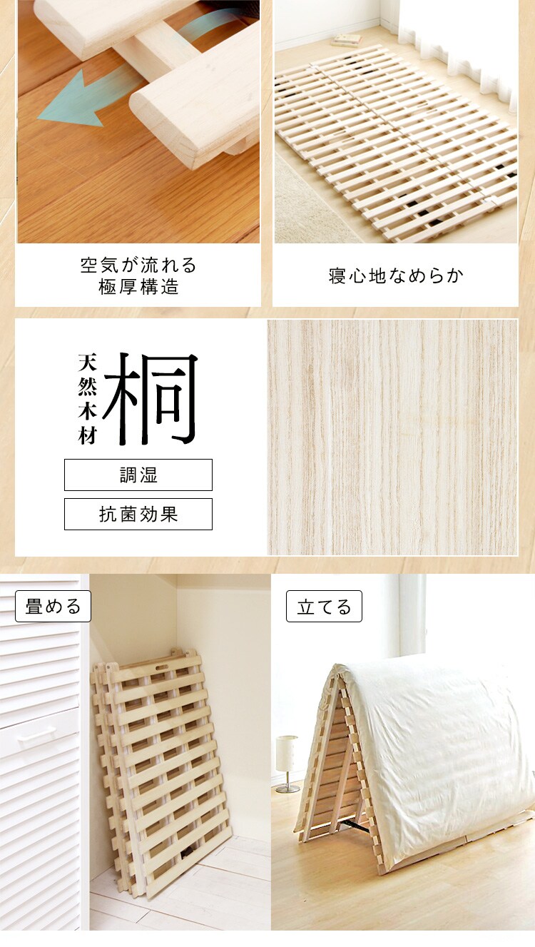 ベッド セミダブル すのこ 桐 2つ折り2