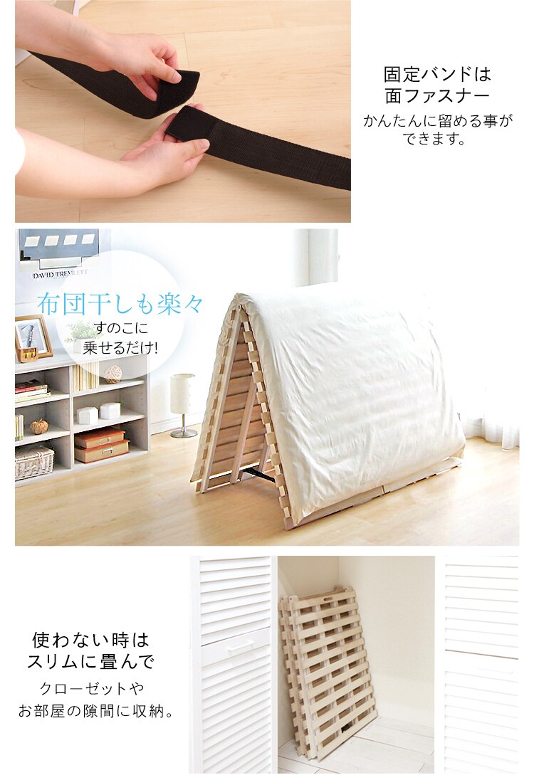 ベッド セミダブル すのこ 桐 2つ折り6