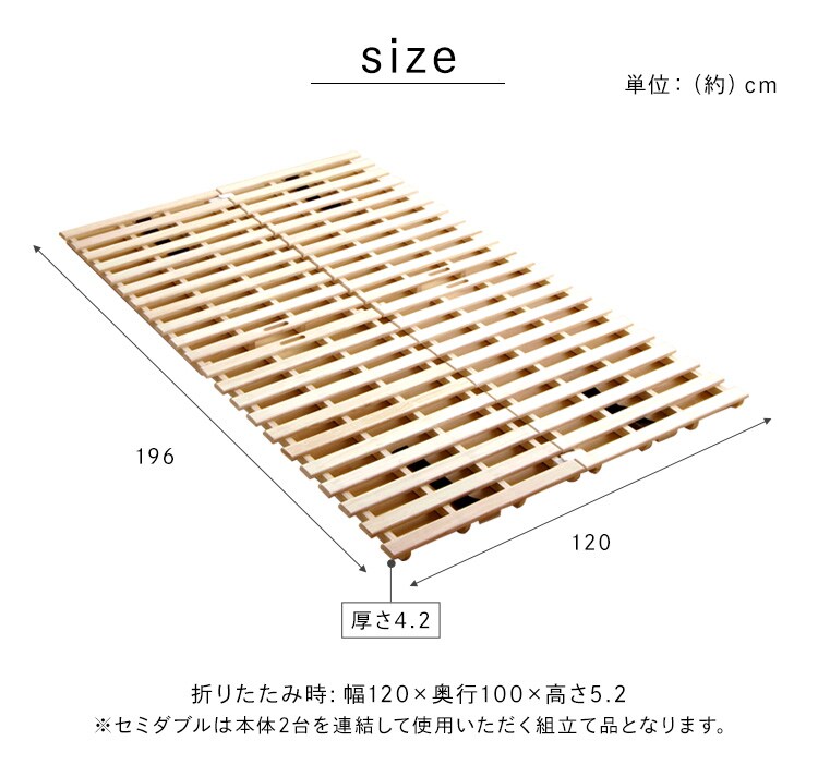 ベッド セミダブル すのこ 桐 2つ折り8