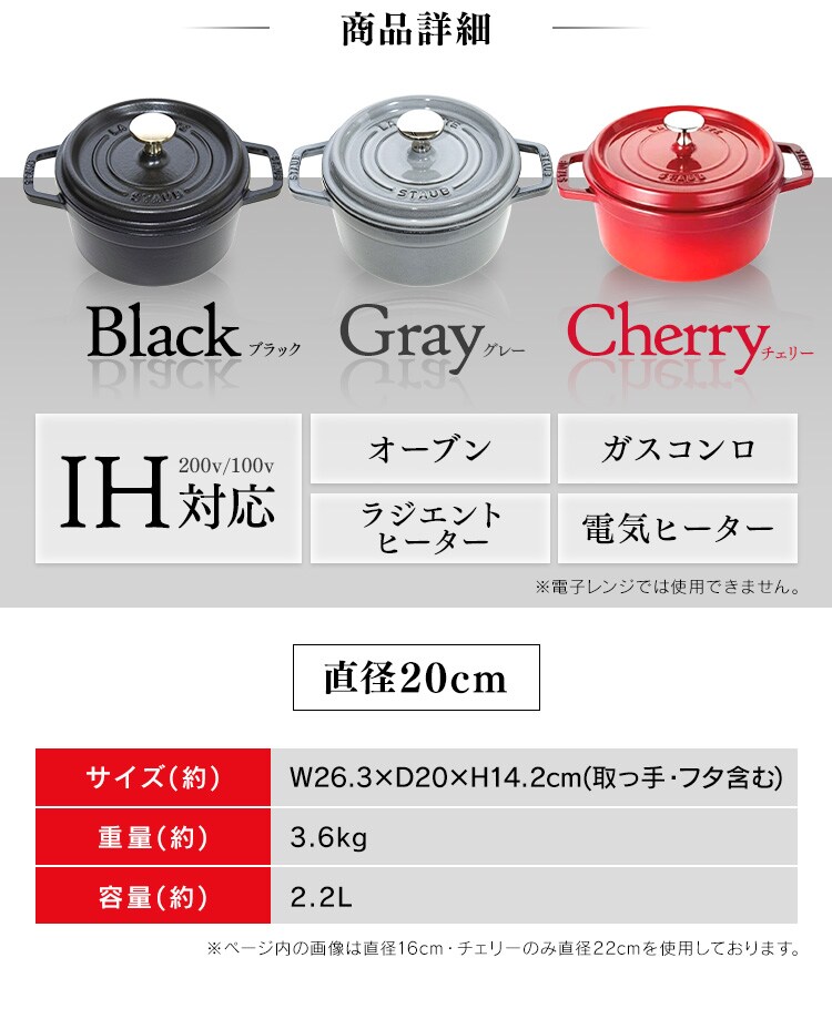 STAUB ピコココットラウンド 20cm　ピュアホワイト ストウブ 鍋 20cm ピコ・ココット ラウンド ピュア ホワイト STAUB