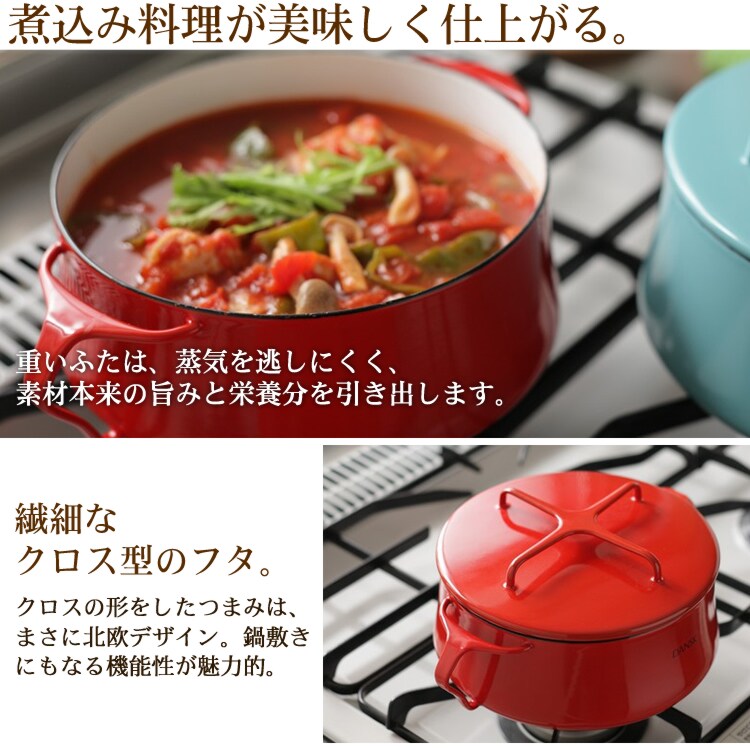 煮込み料理におすすめ