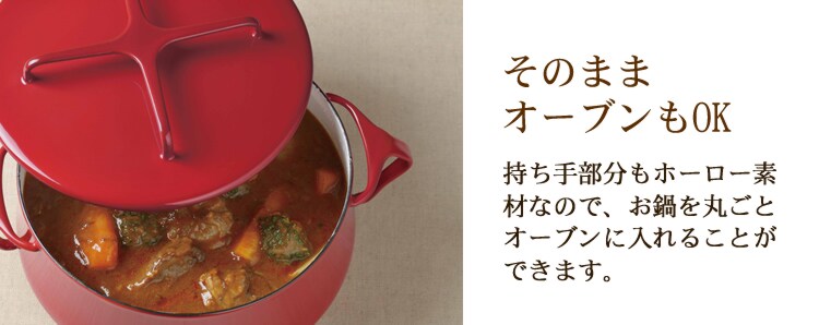 そのままオーブンもOK