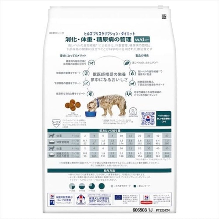 ヒルズ 療法食 消化・体重・糖尿病管理 w/d レギュラー粒 3kg 【単品・セット】【プラザセレクト】6