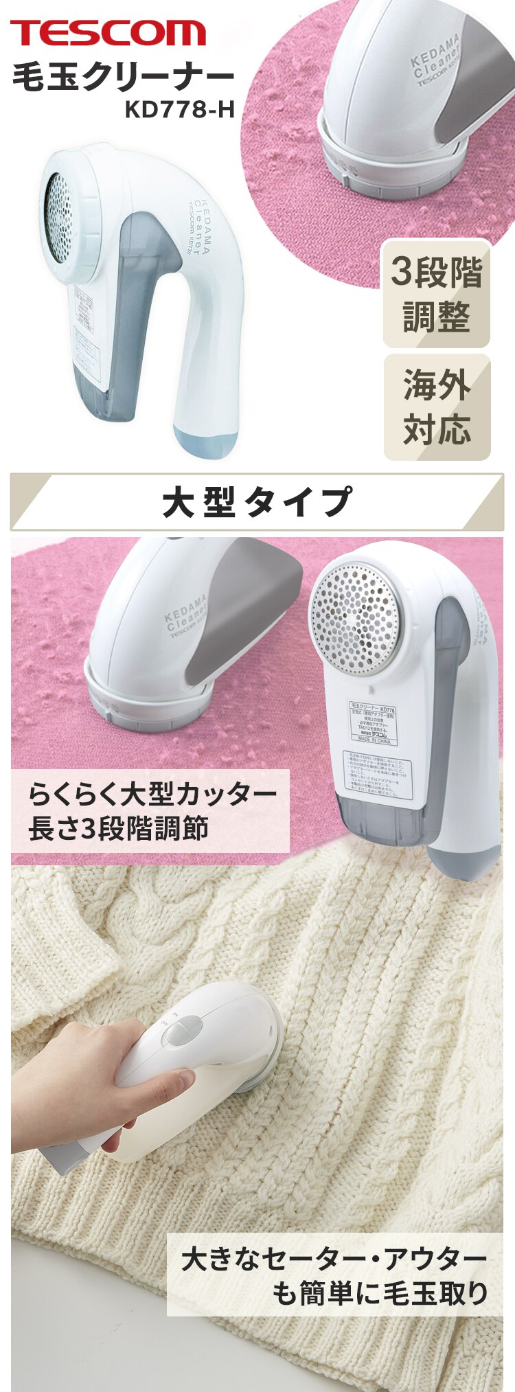 テスコム 毛玉クリーナー KD778-H グレー 0