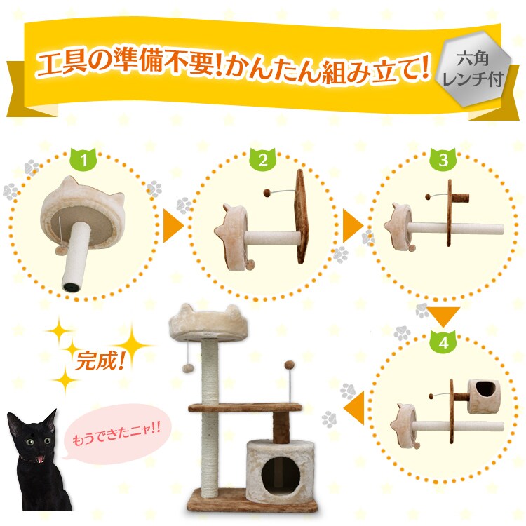 工具準備不要!簡単組立