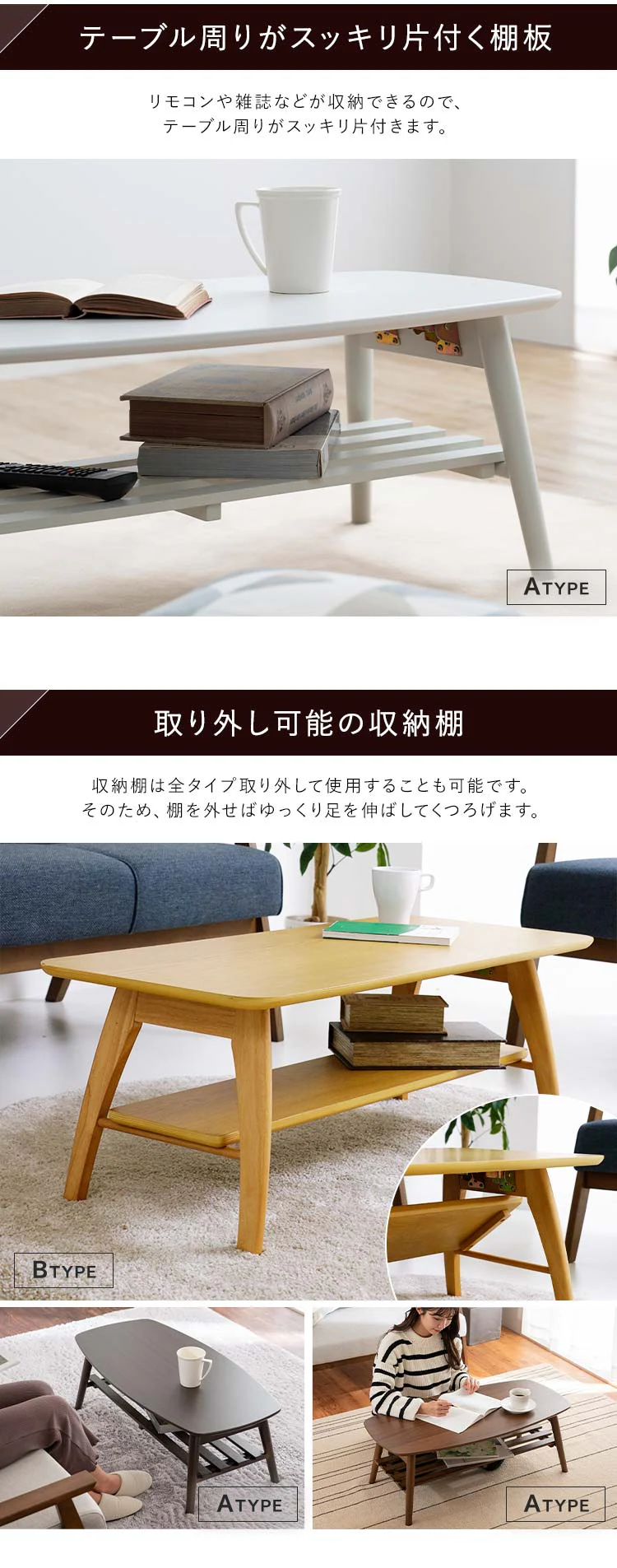 折りたたみローテーブル センターテーブル 全4色 Aタイプ/Bタイプ3