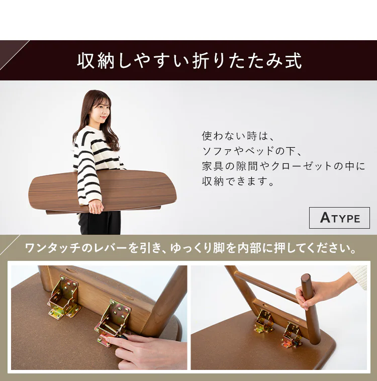 折りたたみローテーブル センターテーブル 全4色 Aタイプ/Bタイプ4