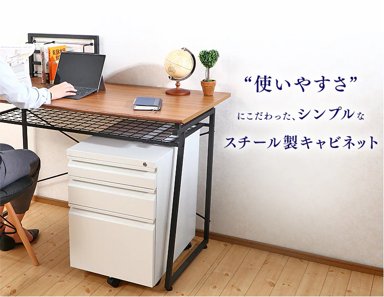 シンプルなスチール製