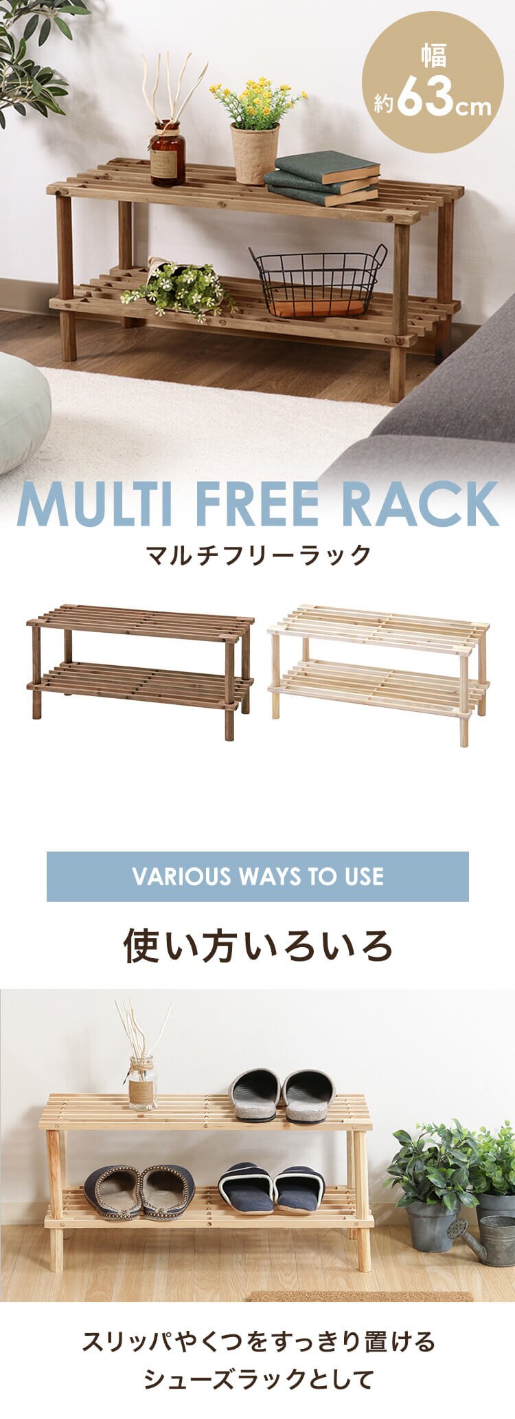 組立簡単！マルチフリー＆シューズラック ２段 79101 ブラウン【プラザセレクト】0