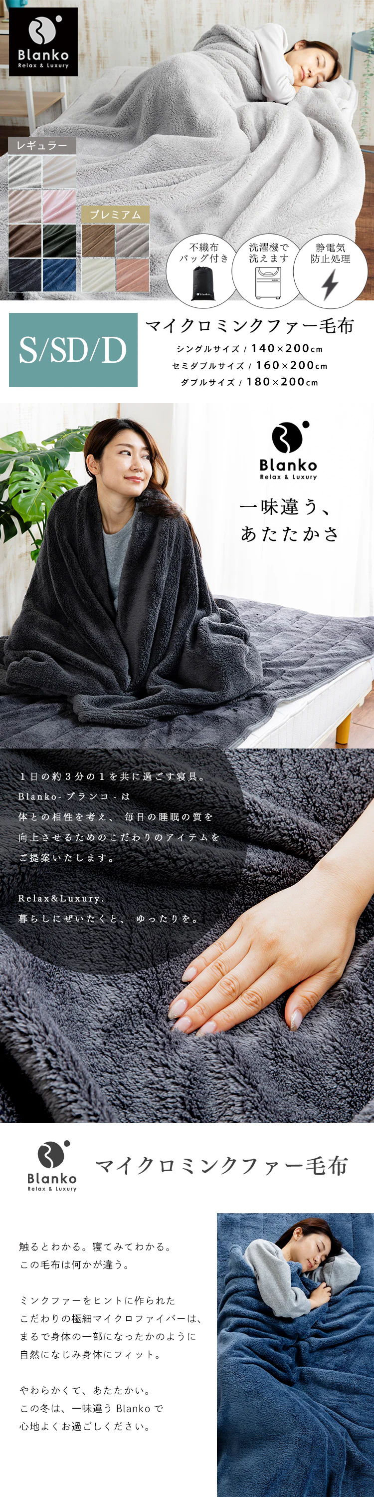 Blanko毛布 シングル マイクロミンクファー 洗濯可 ダークブルー 0