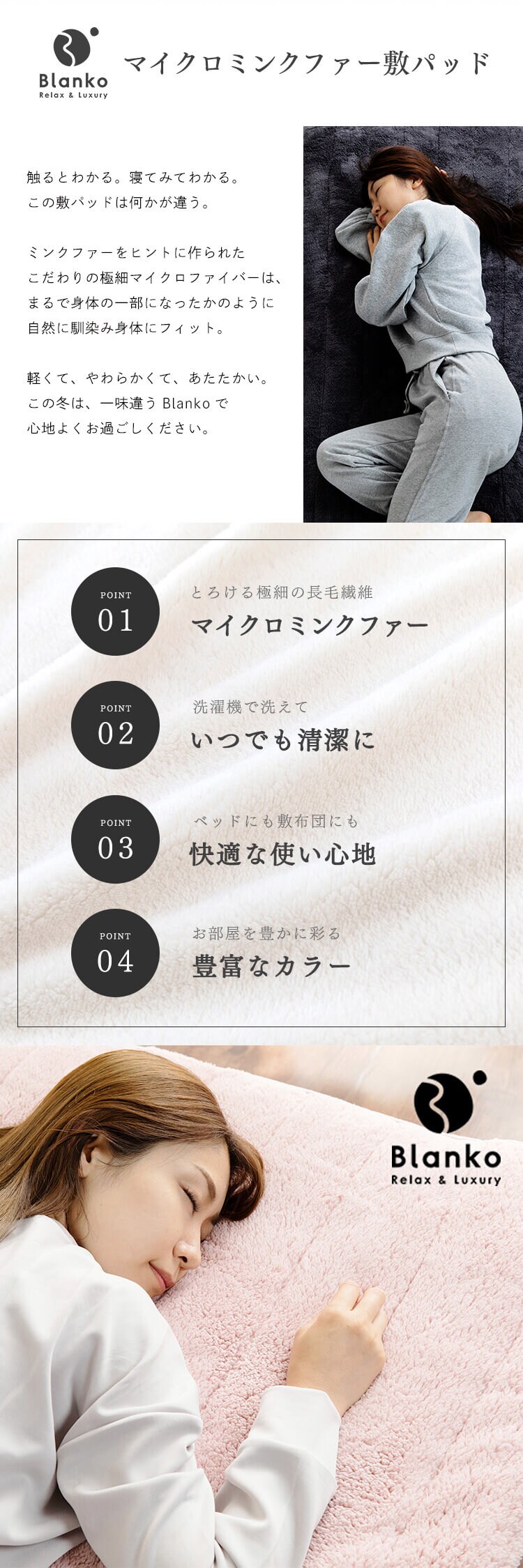 Blanko 敷きパッド ダブル マイクロミンクファー 全8色 1