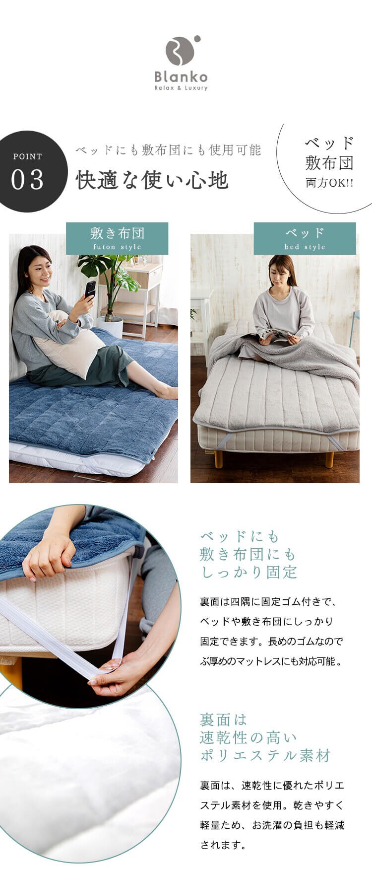 Blanko 敷きパッド ダブル マイクロミンクファー 全8色 4