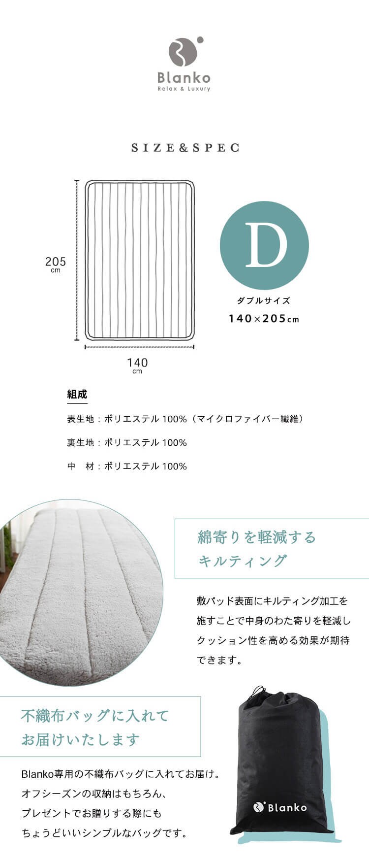 Blanko 敷きパッド ダブル マイクロミンクファー 全8色 7