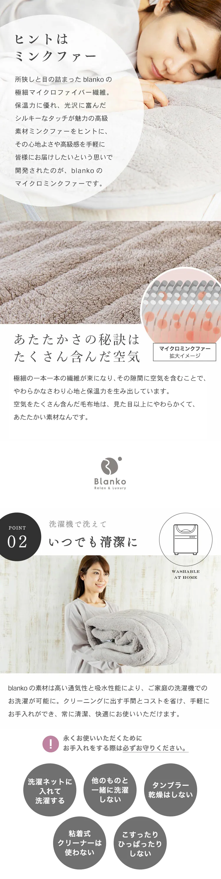 Blanko 敷きパッド シングル マイクロミンクファー 全8色 4