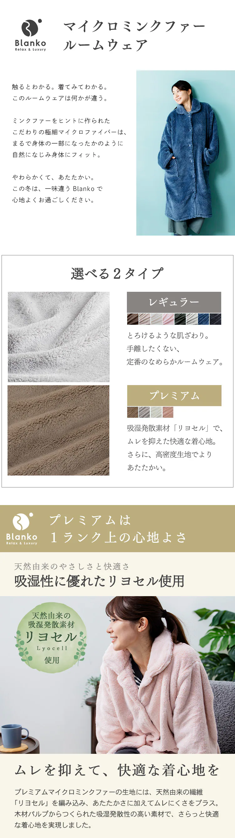 Blanko ルームウェア 110cm丈 マイクロミンクファー 洗濯可 モスグリーン 1