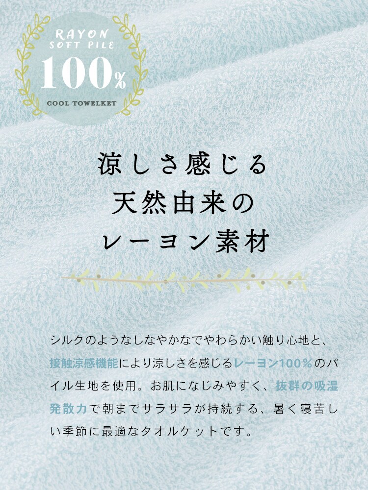 【最大10%OFFクーポン】タオルケット ダブル レーヨン 夏用 接触涼感 シルバーグレー1