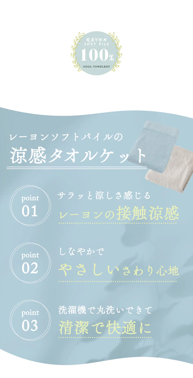 【最大10%OFFクーポン】タオルケット ダブル レーヨン 夏用 接触涼感 シルバーグレー4