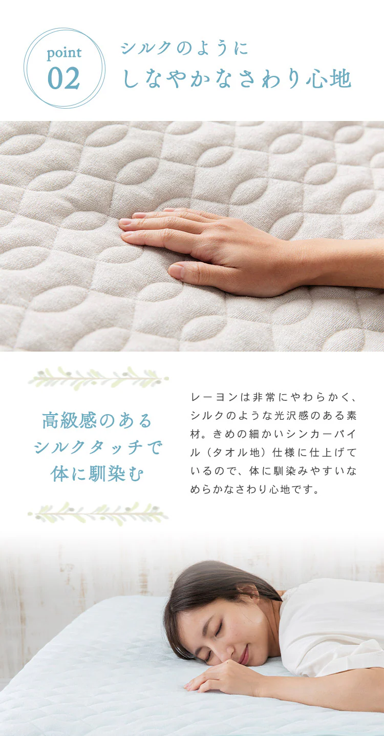 敷きパッド  レーヨン 接触涼感 シングル/セミダブル/ダブル/クイーン CGRSP-10200 全6色6