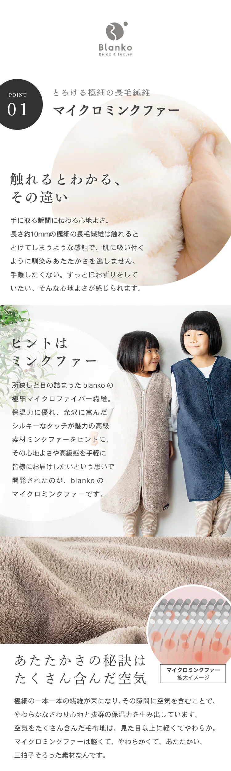 Blanko ルームウェア キッズサイズ マイクロミンクファー 洗濯可 ピンク 2