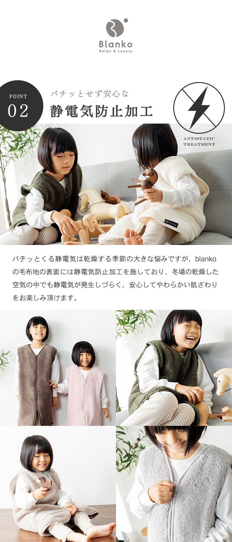 Blanko ルームウェア キッズサイズ マイクロミンクファー 洗濯可 モス