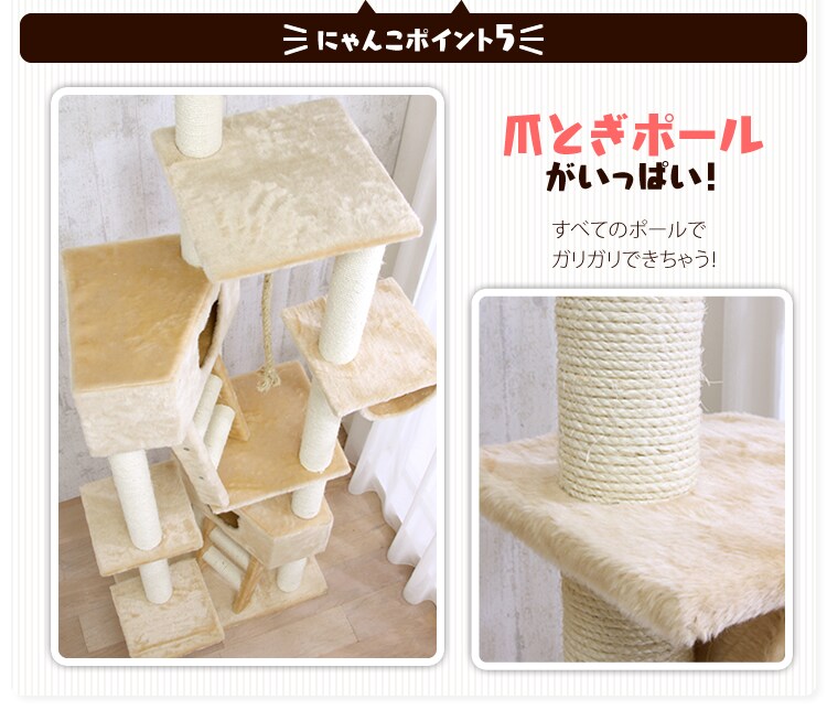 ≪天井突っ張り≫キャットタワー QQ80037 ベージュ6