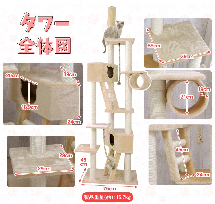 ≪天井突っ張り≫キャットタワー QQ80037 ベージュ7
