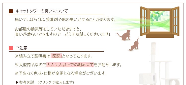 ≪天井突っ張り≫キャットタワー QQ80037 ベージュ9