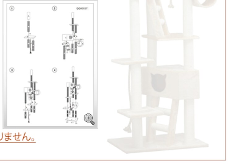 ≪天井突っ張り≫キャットタワー QQ80037 ベージュ11