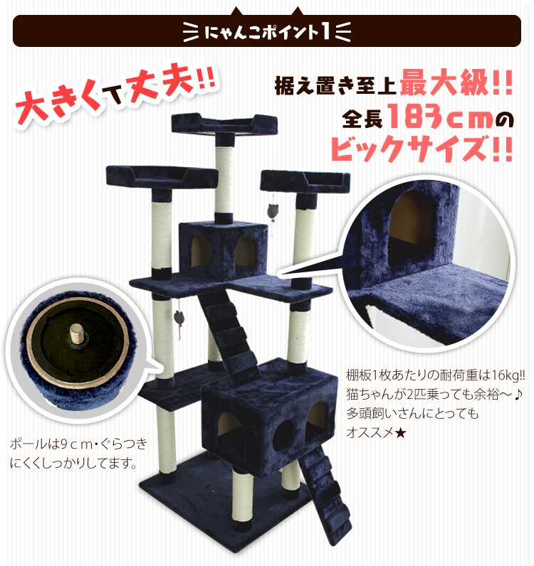 キャットタワー ビッグ ネイビー・ホワイト【プラザセレクト】1