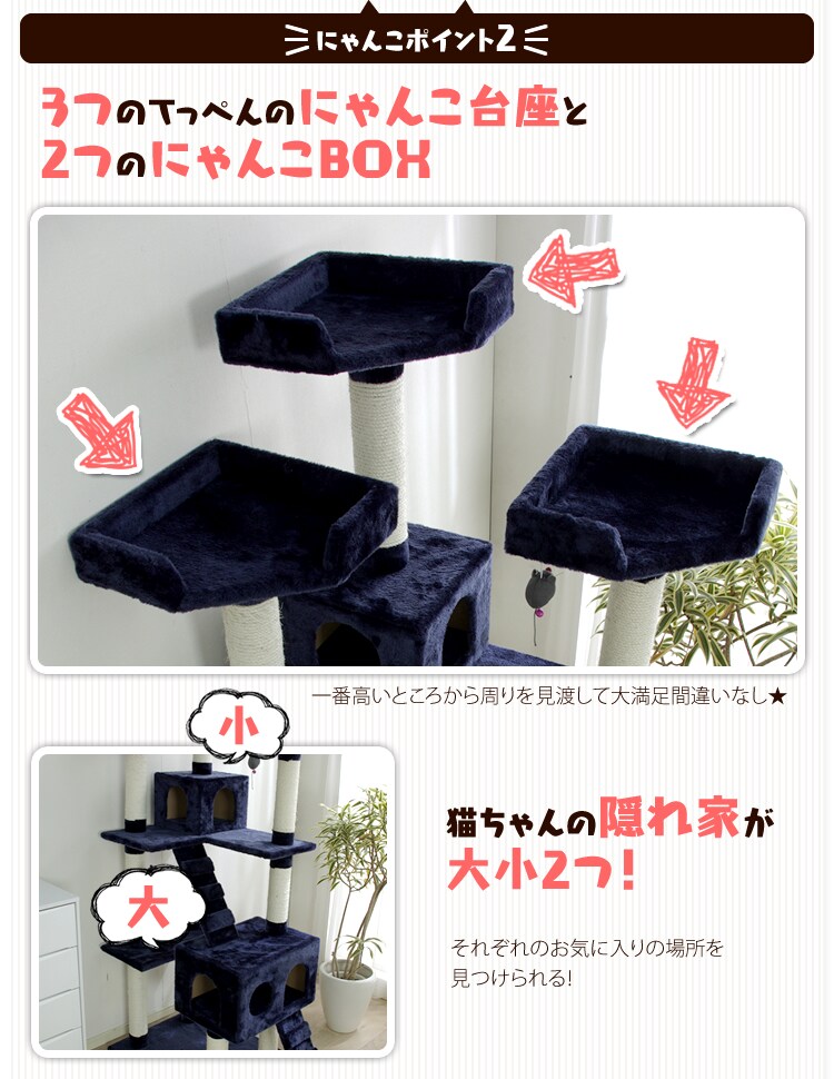 キャットタワー ビッグ ネイビー・ホワイト【プラザセレクト】2