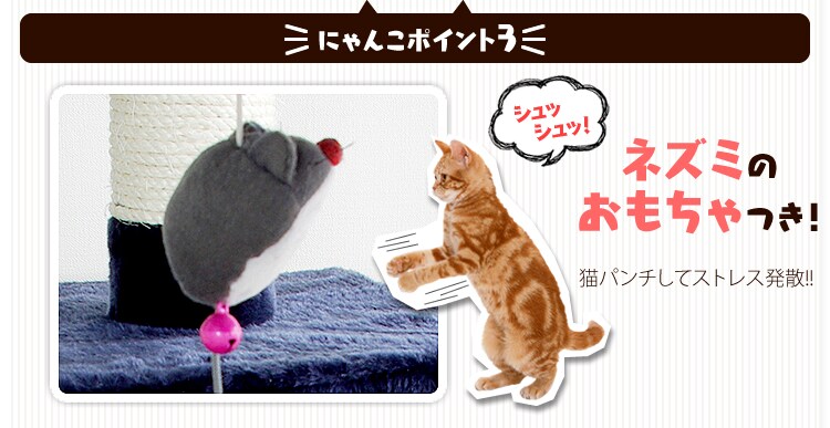 キャットタワー ビッグ ネイビー・ホワイト【プラザセレクト】3