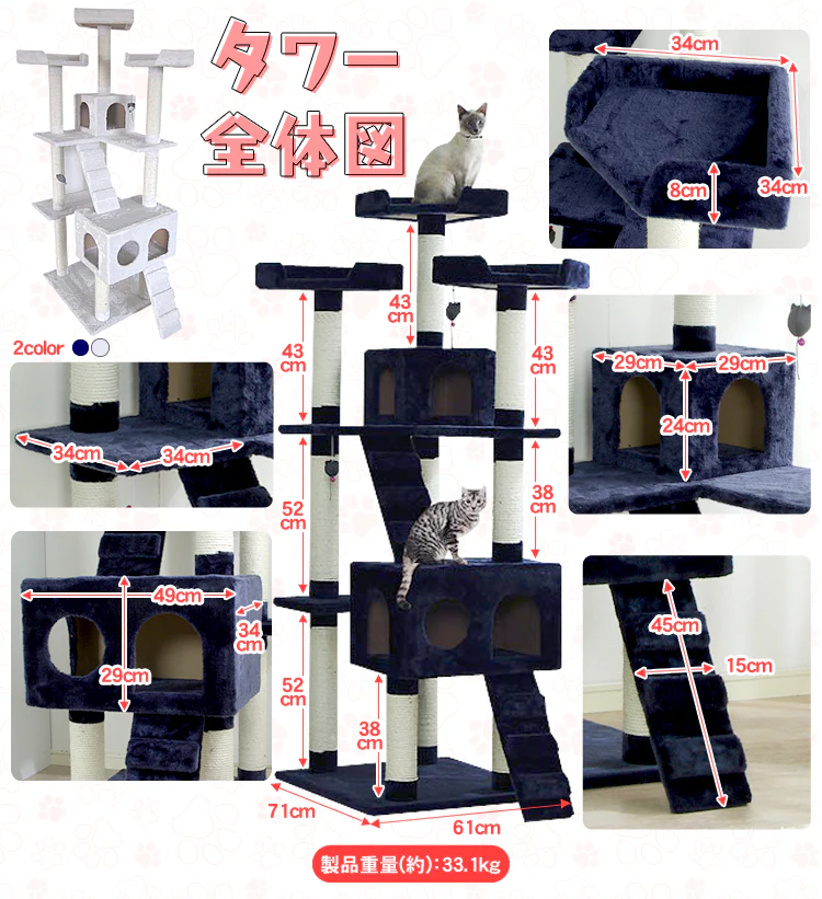 キャットタワー ビッグ ネイビー・ホワイト【プラザセレクト】6