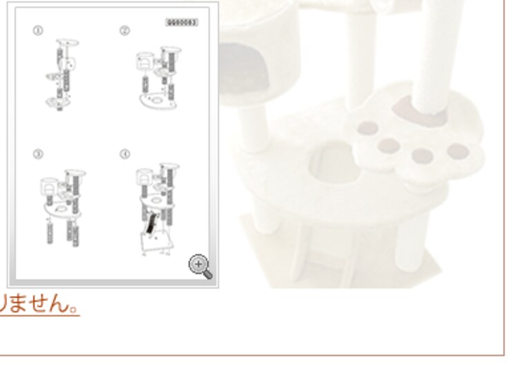 キャットタワー ロータイプ 全2色【プラザセレクト】9